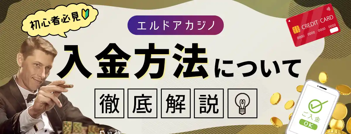 24時間以内に無料でEldoah Casino入金不要ボーナスを実行する方法